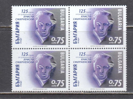 Bulgaria 2023 - 125th Birth Anniversary Of Hristo Smirnenski, Bulgarian Poet - 1 V., Bloc Of Four, MNH** - Ungebraucht