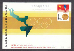 China 1988 - Gold Medals Won By China At The Olymp. Games,Seoul, Jumping On A Horse, Post. Stationery - Gymnastique