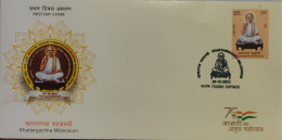 India 2023 KARATARGACCHA MELENIUM First Day Cover FDC As Per Scan - Briefe U. Dokumente