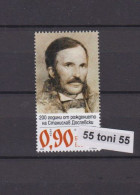 2023 200 Years Since The Birth Of Stanislav Dospevski – Painter  1v.-MNH BULGARIE / Bulgaria - Ungebraucht