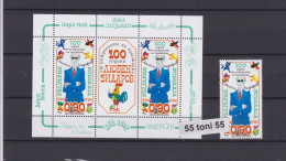 2023 100 Years Since The Birth Of Lyuben Zidarov, Artist And Illustrator 1v.+S/S-MNH Limited Edition Bulgaria / Bulgarie - Unused Stamps