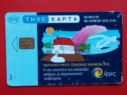 T-12 - TELECARD, PHONECARD, GREECE,  - Griechenland