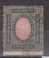 Russie N° 54 - Used Stamps