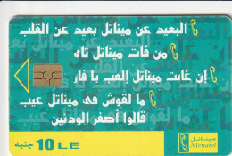 PHONE CARD EGITTO  (E2.2.1 - Egipto