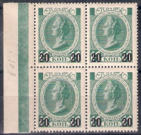 Russia 1916, Michel Nr 106 In Block Of Four, MNH OG - Unused Stamps
