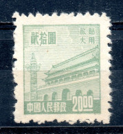 China Chine : (271) Chine Communiste - Nord-est - SG NE76** - North-Eastern 1946-48