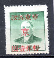 China Chine : (273) Chine Communiste - Est - SG EC405a** P13 - Cina Orientale 1949-50