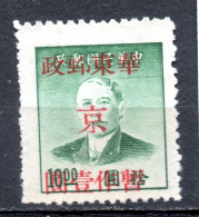 China Chine : (273) Chine Communiste - Est - SG EC405a** P13 - Ostchina 1949-50