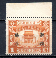 China Chine : (332) 1929 Commémoration Des Funérailles De Sun Yat-sen  SG79** - Xinjiang 1915-49