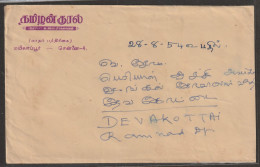 India 1954.Bodhisatva Stamps  On Cover From Tamilan Kural Monthly News Book Editor Ma. Po. Sivazhanam (a55) - Storia Postale