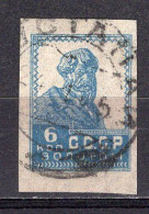 S3394 - RUSSIE RUSSIA Yv N°236 - Oblitérés