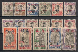 KOUANG-TCHEOU - 1908 - N°YT. 18 à 34 - Type Annamite - Série Complète - Neuf * / MH VF - Unused Stamps