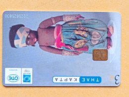 T-210 - GREECE TELECARD, PHONECARD - Griechenland