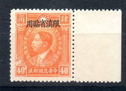 China Chine : (183)  1933-34 Provinces Du Yunnan - Martyrs SG66** - Yunnan 1927-34