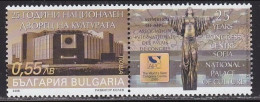 Bulgaria 2006 - 25th Anniversary Of National Palace Of Culture, Sofia - One Postage Stamp And One Vignette MNH - Nuovi