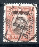 China Chine : (171)  1933-34 Provinces Du Setchouen (Szechwan)  SG 9(o) - Sichuan 1933-34