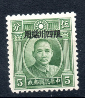 China Chine : (172)  1933-34 Provinces Du Setchouen (Szechwan)  SG5** - Sichuan 1933-34