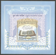India 2005 . 400 Years Of Guru Granth Sahib  Miniature Sheet Mint Good Condition - Unused Stamps