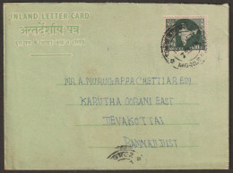 India 1967 Mobile Post Office Cancellation Good Condition  (a85) - Briefe U. Dokumente