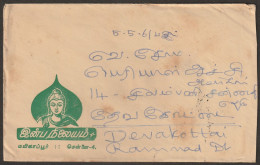 India 1961 Mobile Post Office From Madras To Ramnad With Buddha Printed On Cover (a90) - Storia Postale