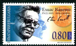 Bulgaria 2005 - 100th Birth Anniversary Of Elias Canetti - One Postage Stamp MNH - Unused Stamps