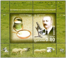 Bulgaria 2005 - 100th Anniversary Of The Discovery Of Lactobacillus Bulgaricus - S/s MNH - Neufs