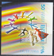 Bulgaria 2005 - 50th Anniversary Of Bulgaria's Reception Into UN - S/s MNH - Nuovi