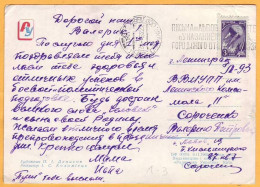 1962  RUSSIA RUSSIE USSR URSS  Advertising Postmark. Lwow Lviv Ukraine - Lettres & Documents