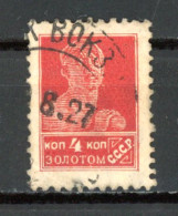Russie   Y&T   304    Obl    ---   Bel état - Used Stamps