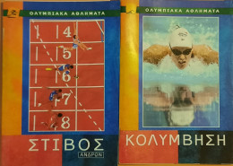 OLYMPIC GAMES ATHENS 2004 OLYMPIC SPORTS 1. Swimming & 2. Men's Athletics. - Autres & Non Classés