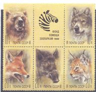 1988. USSR/Russia, Zoo Relief Fund, 5v + Label, Mint/** - Unused Stamps