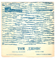 Tom Jones - Rare 33 T Flexi 2 Titres (1969 - URSS) - Formatos Especiales