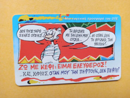 T-234 - TELECARD, PHONECARD, GREECE, - Greece