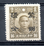 China Chine : (393) 1943 Occupation Japonaise -- Mengkiang SG 74** - 1941-45 Cina Del Nord