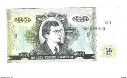 *russia RUSSIE  10000 ROUBLES Serguei MAVRODI MADOFF PONZI PYRAMIDALE 1994 Unc - Russie