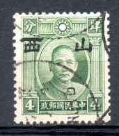 China Chine : (381) 1941 Occupation Japanaise--Nord De Chine--Shansi SG 3F(o) - 1941-45 Northern China