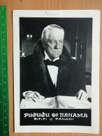 Prog 25 -  The Upper Hand (1966), Du Rififi à Paname - Jean Gabin, Gert Fröbe, George Raft - Publicité Cinématographique