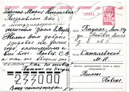 61798 - Russland / UdSSR - 1979 - 4K GALpAnsKte "Tag Der Frau / Rose" TYUMEN' -> Kaunas - Covers & Documents