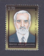 2005 Abkhazia Republic 663 Engineer And Inventor Victor Abaza. - Cantantes