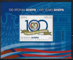 GREECE 2022 "AHEPA", SHEETLET, MNH/**. - Nuovi