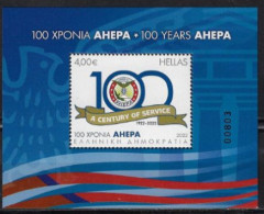 GREECE 2022 "AHEPA", SHEETLET, MNH/**. - Ungebraucht