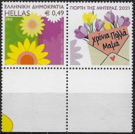 GREECE 2021, 4 Uprated Personalised Stamps, 1 With MOTHER'S DAY Label And 3 Philatelic Exhibition Labels, MNH/**. RRR!!! - Unused Stamps