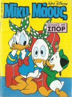 MICKEY MOUSE #1420 - 1993 GREECE COMIC – WALT DISNEY – GREEK LANGUAGE ΜΙΚΥ ΜΑΟΥΣ - Stripverhalen & Mangas (andere Talen)