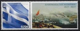 GREECE 2017, Uprated Personalised Stamp With NAVARINO NAVAL BATTLE, MNH/**. - Unused Stamps