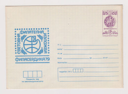 Bulgaria Bulgarie Bulgarien Postal Stationery Cover PSE, Entier, Ganzsachenbrief, 1879-1979 Bulgarian Posts /66462 - Buste