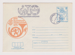 Bulgaria Bulgarie Bulgarien Postal Stationery Cover PSE, Entier, Ganzsachenbrief, 1879-1979 Bulgarian Posts /66412 - Enveloppes