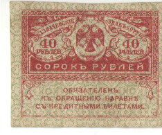 Billet  Ancien /à Déterminer / Avec Aigle à 2 Têtes /(40)/ Russie?, Autriche -Hongrie ? /Date  ?             BILL276 - Rusia