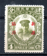 China Chine : (334) 1929 Provinces Sinkiang 1929 Commémoration De L' Unification De La Chine SG76* - Sinkiang 1915-49
