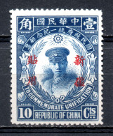 China Chine : (335) 1929 Provinces Sinkiang 1929 Commémoration De L' Unification De La Chine SG77* - Sinkiang 1915-49