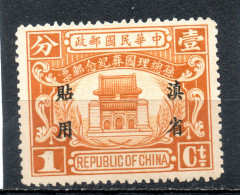 China Chine : (341) 1929 Provinces Du Yunnan - Commémoration Des Funérailles De Sun Yat-sen  SG25* - Sinkiang 1915-49
